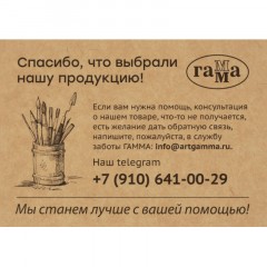 Краски акварельные художественные ГАММА "Студия", 24 цвета, кювета 2,5 мл, картонная коробка, 215001 Краски акварельные художественные ГАММА "Студия", 24 цвета, кювета 2,5 мл, картонная коробка, 215001 - фото 8
