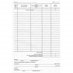 Книга кассовая вертик. 48л. NКО-4 от 18.08.98 Книга кассовая вертик. 48л. NКО-4 от 18.08.98 - фото 4