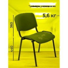 Стул UA_EChair Rio(ИЗО/ISO) чёрн, ткань красная C02 - фото 4