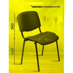 Стул БМФ Easy Chair Rio(ИЗО) черн, к/з красный Z29 - фото 4