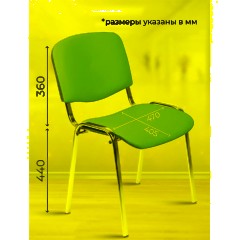 Стул UP_EChair Rio(ИЗО) хром, к/з синий Z06 - фото 5