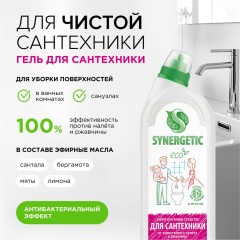 Средство для сантехники Synergetic 1л - фото 5
