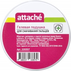 Подушка для смачивания пальцев гелевая ATTACHE 25г Россия (3шт./уп.) Подушка для смачивания пальцев гелевая ATTACHE 25г Россия (3шт./уп.) - фото 3