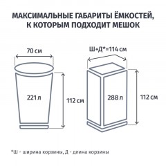 Мешки для мусора ПВД 360л 60мкм 10шт/рул черные 110х140см Концепция Быта - фото 4