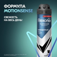 Дезодорант-антиперспирант РЕКСОНА Men Невидимый на черном и белом аэрозоль1 Дезодорант-антиперспирант РЕКСОНА Men Невидимый на черном и белом аэрозоль1 - фото 8