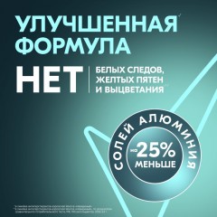 Дезодорант-антиперспирант РЕКСОНА Men Невидимый на черном и белом аэрозоль1 Дезодорант-антиперспирант РЕКСОНА Men Невидимый на черном и белом аэрозоль1 - фото 10