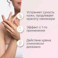 Крем для рук БАРХАТНЫЕ РУЧКИ комплексный 80 мл - фото 3