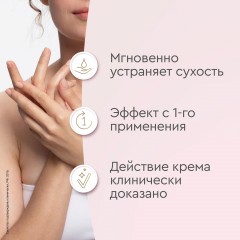 Крем для рук БАРХАТНЫЕ РУЧКИ увлажняющий 80 мл Крем для рук БАРХАТНЫЕ РУЧКИ увлажняющий 80 мл - фото 3