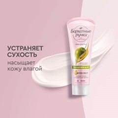 Крем для рук БАРХАТНЫЕ РУЧКИ увлажняющий 80 мл Крем для рук БАРХАТНЫЕ РУЧКИ увлажняющий 80 мл - фото 4