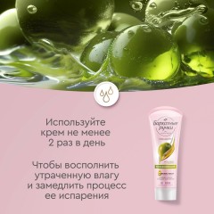 Крем для рук БАРХАТНЫЕ РУЧКИ увлажняющий 80 мл Крем для рук БАРХАТНЫЕ РУЧКИ увлажняющий 80 мл - фото 5