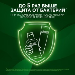 Ополаскиватель для полости рта Лесной бальзам для дес с экс коры дуб 400 мл - фото 5