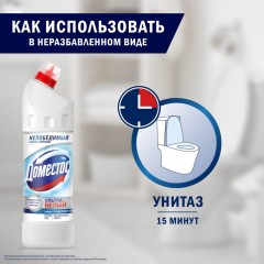 Средство для сантехники Доместос ЭКСПЕРТ СИЛА 7 УЛЬТРА БЕЛЫЙ 1л Средство для сантехники Доместос ЭКСПЕРТ СИЛА 7 УЛЬТРА БЕЛЫЙ 1л - фото 9