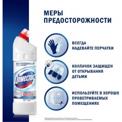 Средство для сантехники Доместос ЭКСПЕРТ СИЛА 7 УЛЬТРА БЕЛЫЙ 1л Средство для сантехники Доместос ЭКСПЕРТ СИЛА 7 УЛЬТРА БЕЛЫЙ 1л - фото 10