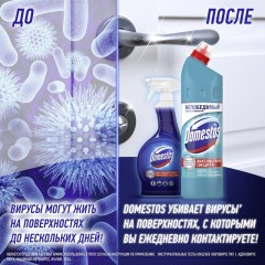 Средство для сантехники Доместос ЭКСПЕРТ СИЛА 7 УЛЬТРА БЕЛЫЙ 1л Средство для сантехники Доместос ЭКСПЕРТ СИЛА 7 УЛЬТРА БЕЛЫЙ 1л - фото 4