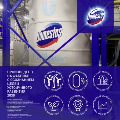 Средство для сантехники Доместос ЭКСПЕРТ СИЛА 7 УЛЬТРА БЕЛЫЙ 1л Средство для сантехники Доместос ЭКСПЕРТ СИЛА 7 УЛЬТРА БЕЛЫЙ 1л - фото 8