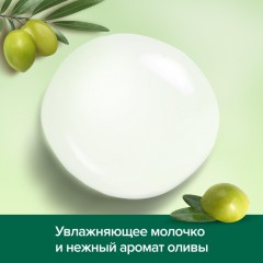 Гель для душа Palmolive Интенсивное увлажнение Олива и Увлаж молочко 750мл Гель для душа Palmolive Интенсивное увлажнение Олива и Увлаж молочко 750мл - фото 8