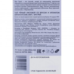 Чай Ahmad Tea Professional Эрл Грэй листовой 500г 1592 - фото 2