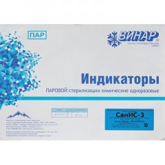 Индикатор стерилизации ПАР СанИС-3 132/90, 134/60, 500 шт., б/ж Индикатор стерилизации ПАР СанИС-3 132/90, 134/60, 500 шт., б/ж - фото 3