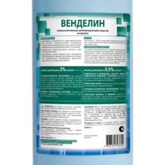 Дезинфицирующее средство Венделин 1,0 л (концентрат) - фото 3
