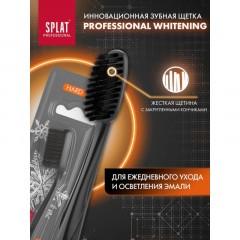 Зубная щетка SPLAT WHITENING Hard ОТБЕЛИВАЮЩАЯ Жесткая - фото 4
