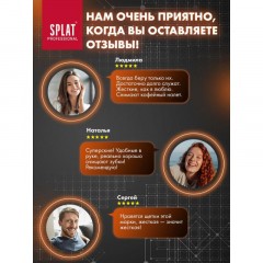 Зубная щетка SPLAT WHITENING Hard ОТБЕЛИВАЮЩАЯ Жесткая - фото 7