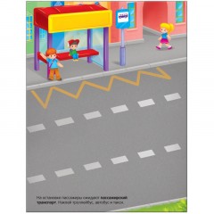 Книга развивающая с наклейками для малышей. В городе. МС10699 - фото 2