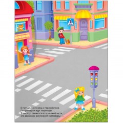Книга развивающая с наклейками для малышей. В городе. МС10699 - фото 3