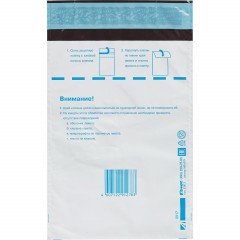 Пакет почтовый из 3-х сл.п/э 162х229 стрип Пакет почтовый из 3-х сл.п/э 162х229 стрип - фото 2