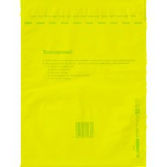 Пакет почтовый из 3-х сл.п/э 229х324 стрип - фото 3