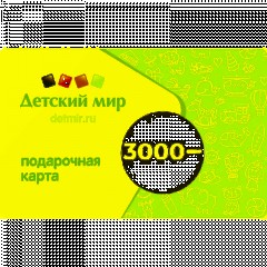 Карта подарочная Детский мир 3000р - фото 2