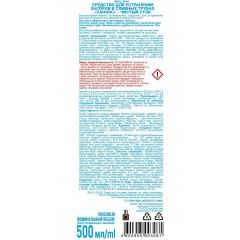 Средство для прочистки труб Санокс-чистый сток 500мл Средство для прочистки труб Санокс-чистый сток 500мл - фото 2