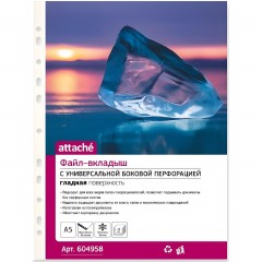 Файл-вкладыш А5  20 шт. 35 мкм, вертик - фото 2