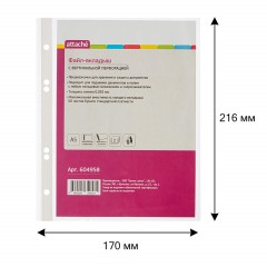 Файл-вкладыш А5  20 шт. 35 мкм, вертик - фото 4