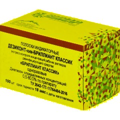 Индикатор концентрации к дезсредству Бриллиант классик Дезиконт 100 шт/уп