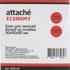 Блок для записей ATTACHE ЭКОНОМ на склейке 9х9х9 белый 60 г, 65 - фото 2