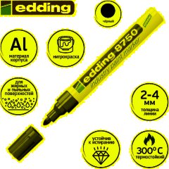 Маркер для промышленной графики EDDING E-8750/1 черный 2-4мм - фото 2