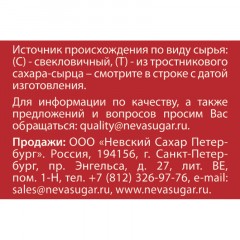 Сахар порционный кусковой белый 420 г Сахар порционный кусковой белый 420 г - фото 6