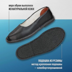 Тапочки кожаные (чувяки)  р.43 - фото 2