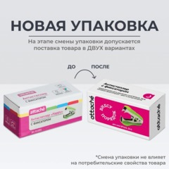Антистеплер антистеплер Attache Happy, цвета в ассортименте - фото 7