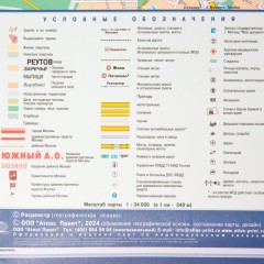 Карта настенная Москва соврем. с каждым домом 1:34тыс., КН123 Карта настенная Москва соврем. с каждым домом 1:34тыс., КН123 - фото 5