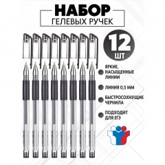 Ручка гелевая неавтомат. Attache Gelios-010 черный стерж, 0,5мм,манж Ручка гелевая неавтомат. Attache Gelios-010 черный стерж, 0,5мм,манж - фото 5