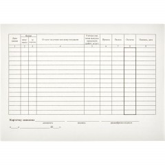 Бланк Карточка учета материалов М17 А5 (50шт. в термоуп.) Бланк Карточка учета материалов М17 А5 (50шт. в термоуп.) - фото 2