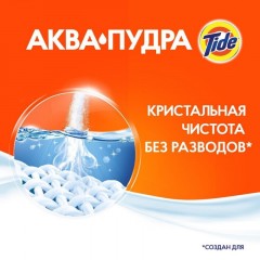 Порошок стиральный Tide Аква Пудра Color автомат 6кг д/цветного белья Порошок стиральный Tide Аква Пудра Color автомат 6кг д/цветного белья - фото 4