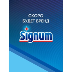Соль от накипи ПММ FINISH (CALGONIT) 1,5кг - фото 4