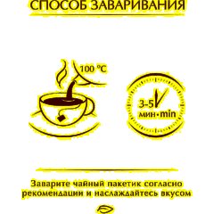 Чай Greenfield Flying Dragon зеленый фольгир.25пак/уп 0358-10 - фото 4