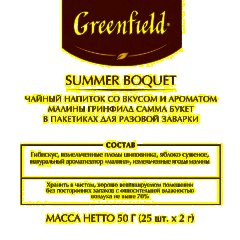 Чай Greenfield Summer Bouquet фруктовый фольгир.25пак/уп 0433-10 - фото 4