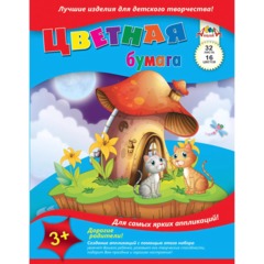 Бумага цветная (набор) А4 32 л. 16 цв. скоба, С2765 в ассорт - фото 4