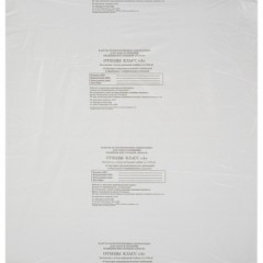 Пакет для мед.отходов кл.А белый 700х800х18мкм,60л, 100 шт/уп, ПТП Киль