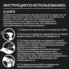 Средство для сантехники CILLIT BANG/Brillit Черная Плесень 750мл (с курком) - фото 6