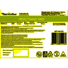 Простыня 100x80, смс, голубой, Стандарт, 50шт/уп, 00-975 - фото 3